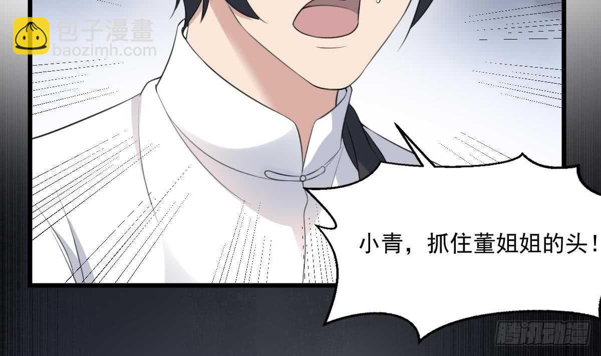 紋陰師 - 第121話 誰的頭 - 5