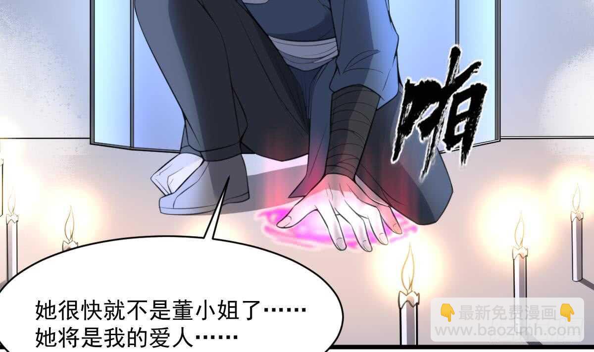 紋陰師 - 第123話 頭飛了 - 5