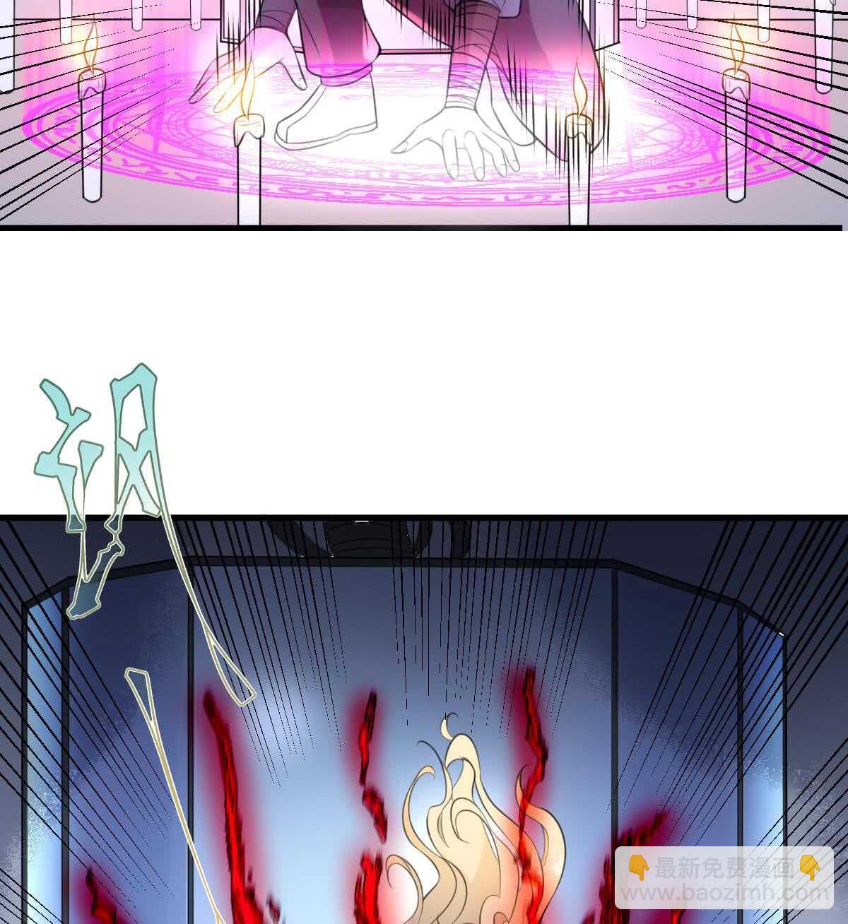 紋陰師 - 第123話 頭飛了 - 3