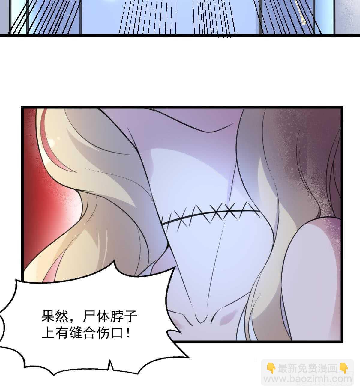 紋陰師 - 第123話 頭飛了 - 5