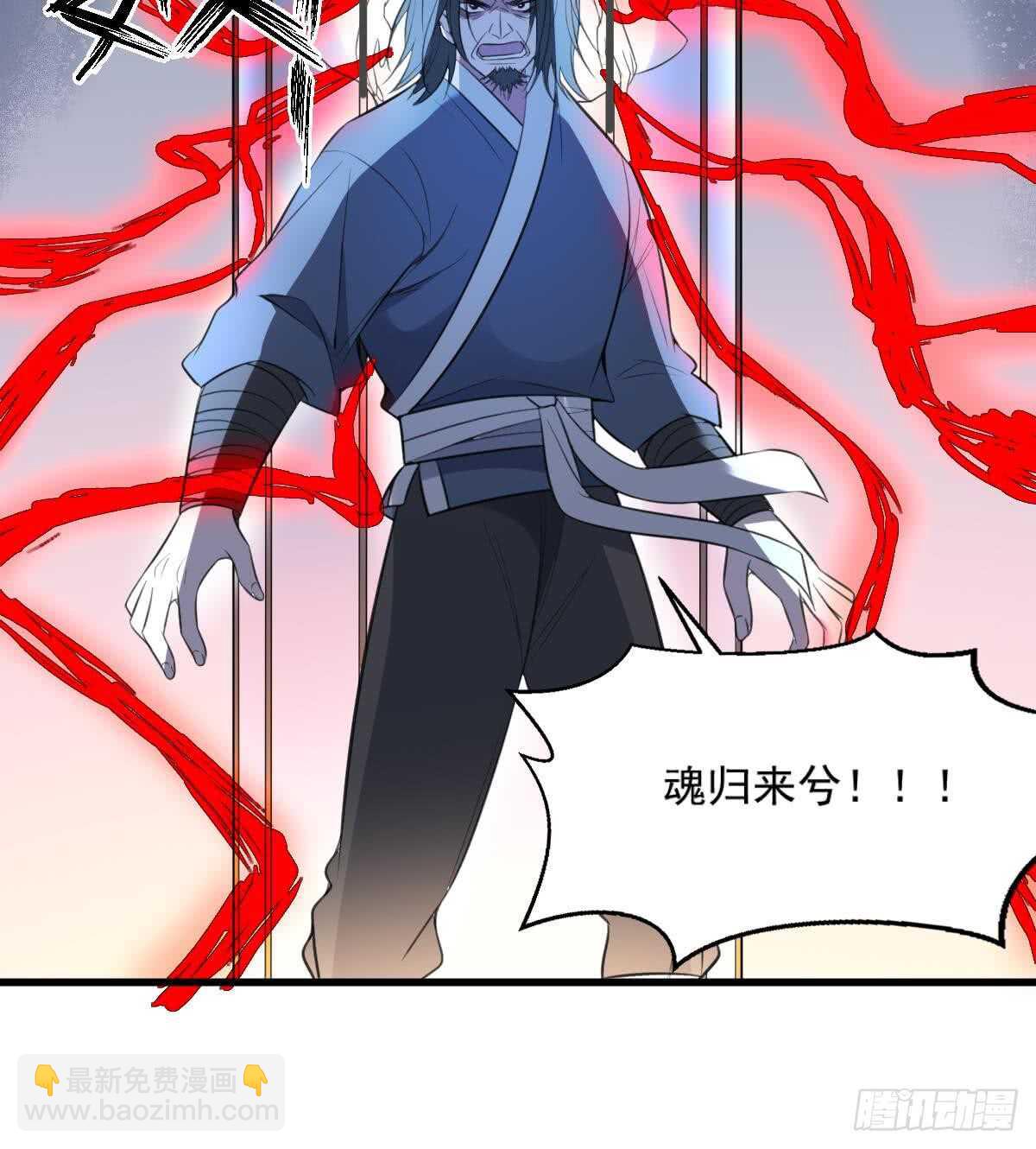 紋陰師 - 第123話 頭飛了 - 3