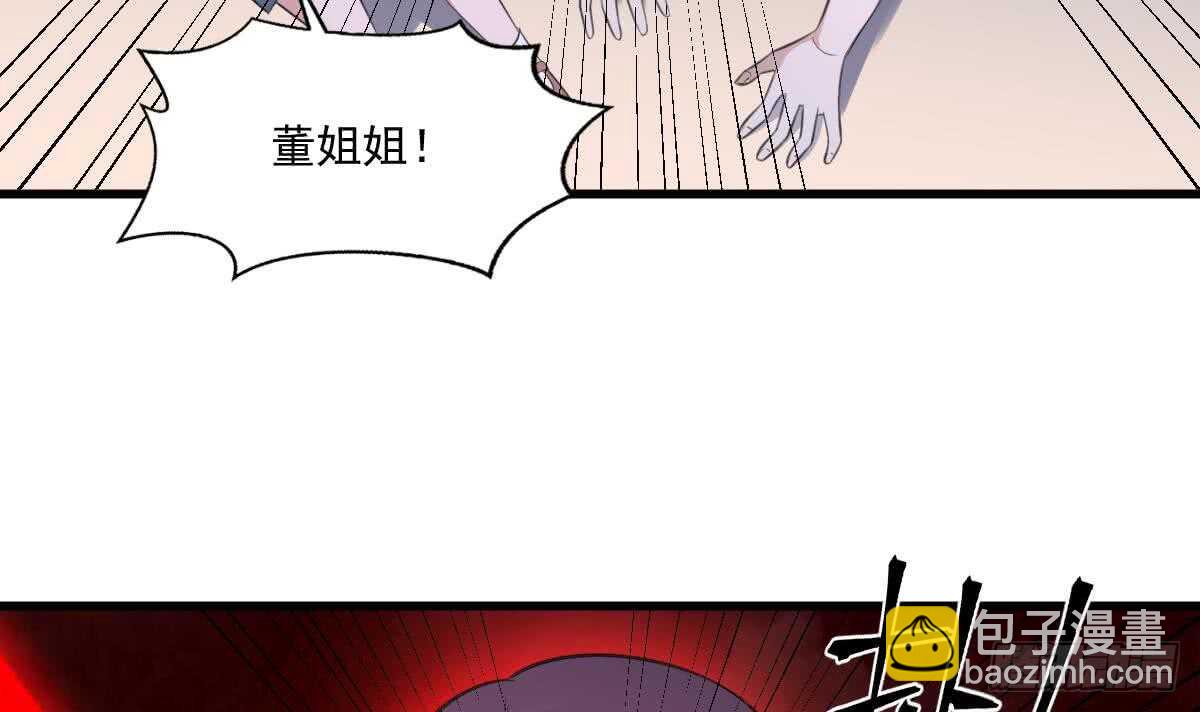 紋陰師 - 第123話 頭飛了 - 6