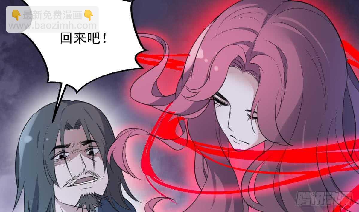 紋陰師 - 第123話 頭飛了 - 4