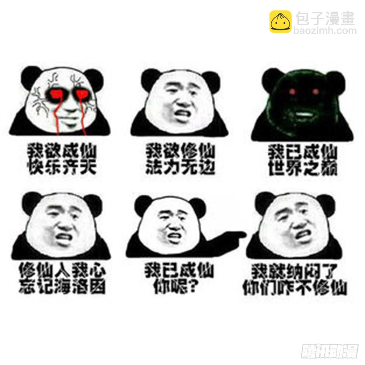 紋陰師 - 第123話 頭飛了 - 2