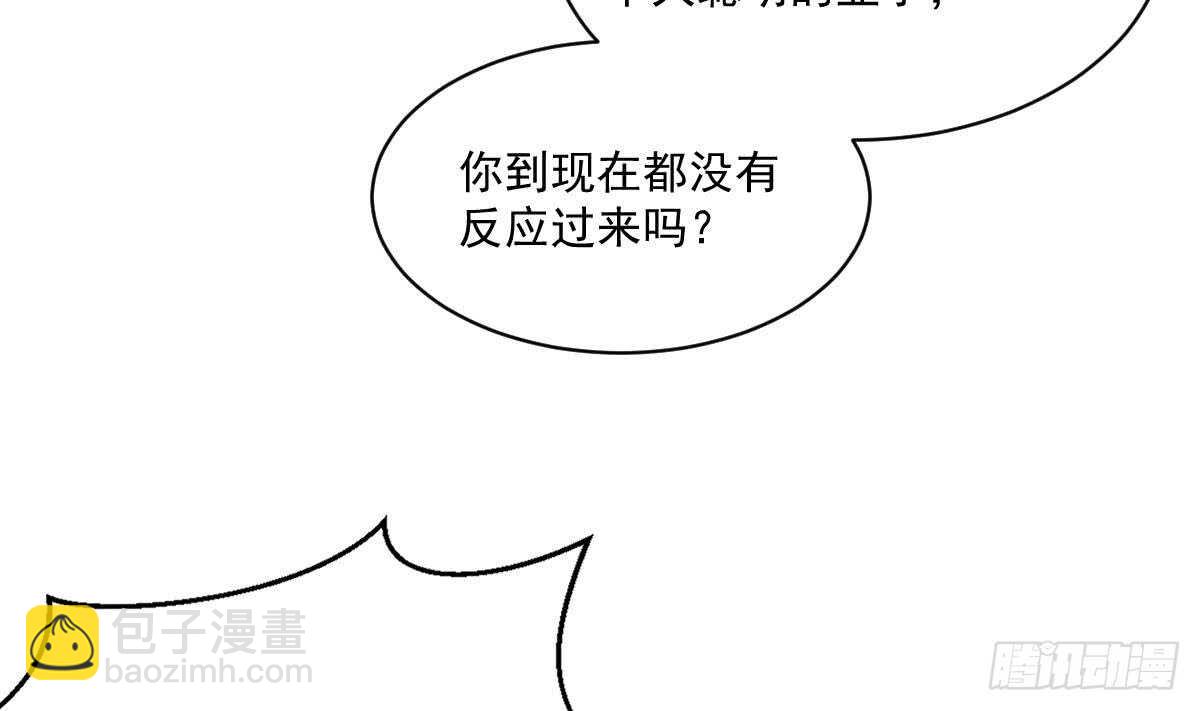 紋陰師 - 第123話 頭飛了 - 6