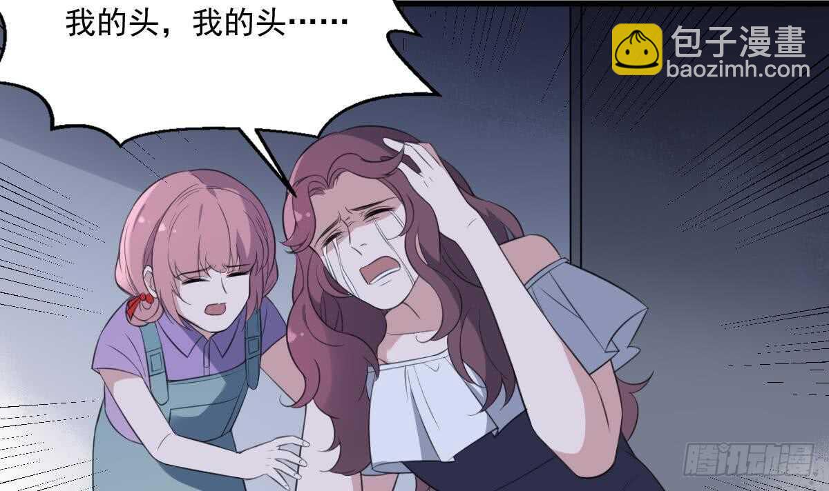 紋陰師 - 第123話 頭飛了 - 7