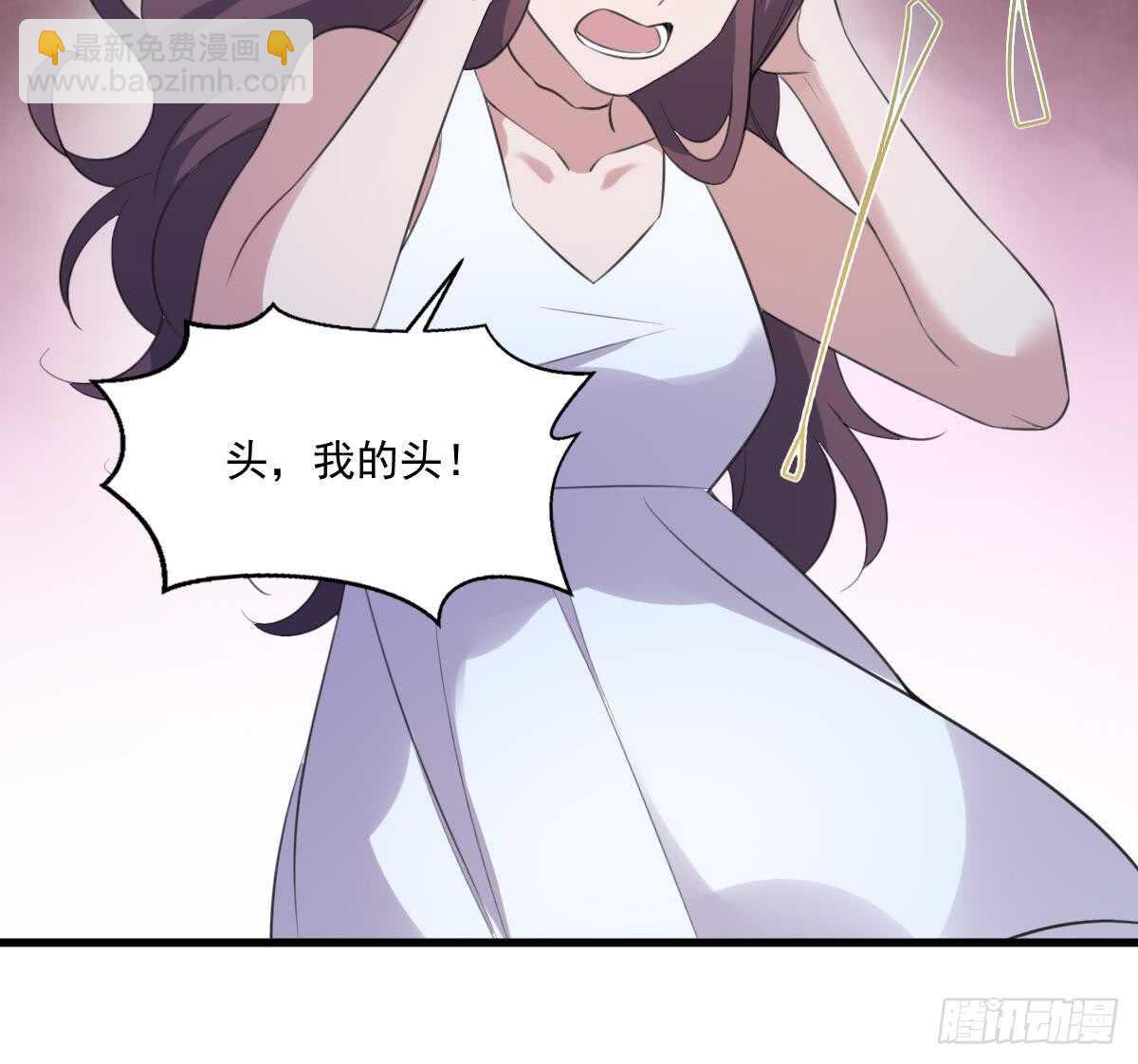 紋陰師 - 第125話 反咬一口 - 6