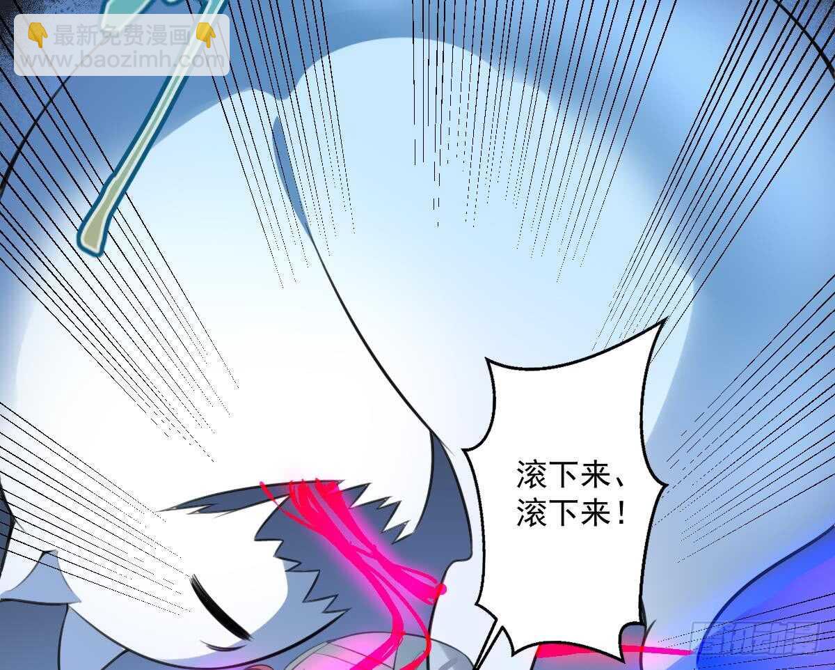 紋陰師 - 第125話 反咬一口 - 6