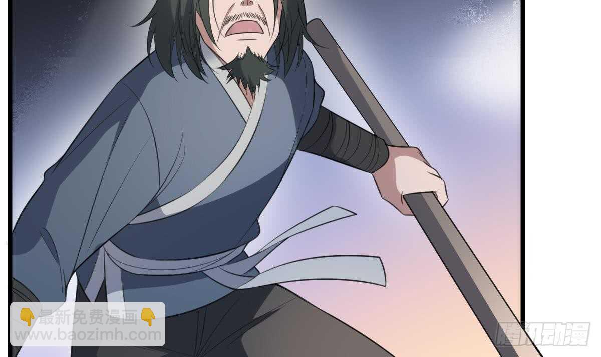 紋陰師 - 第125話 反咬一口 - 3