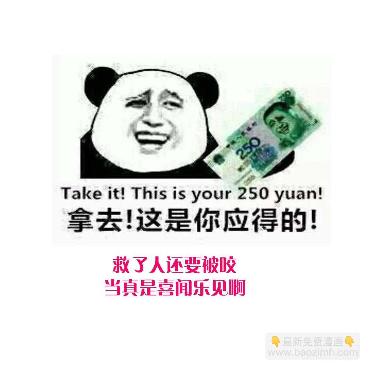 紋陰師 - 第125話 反咬一口 - 7