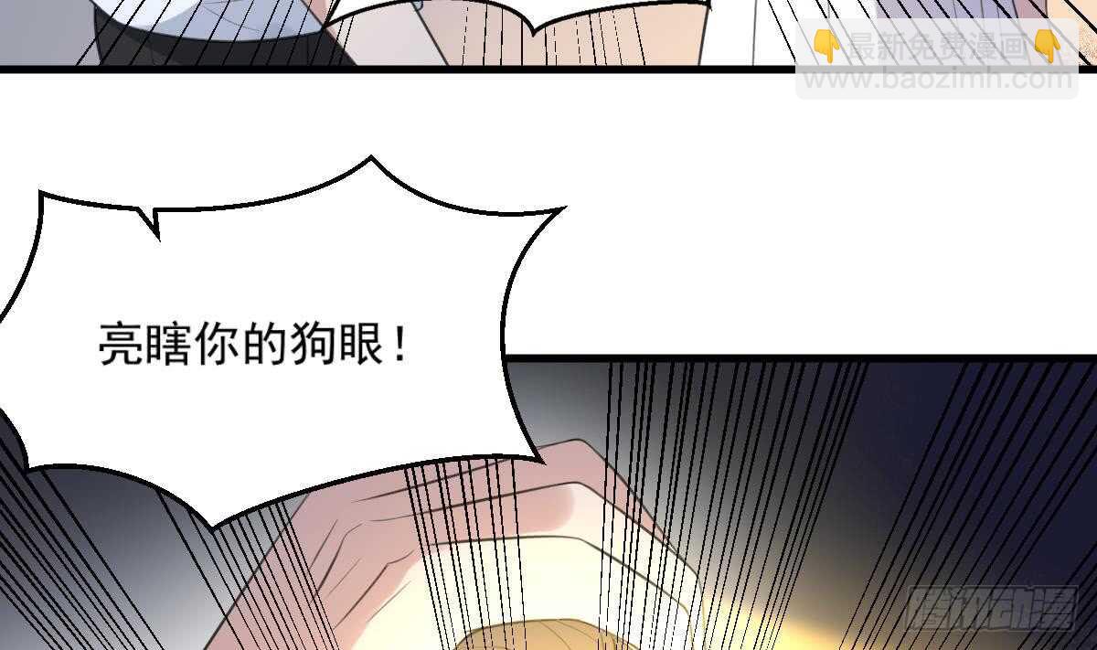 紋陰師 - 第125話 反咬一口 - 1