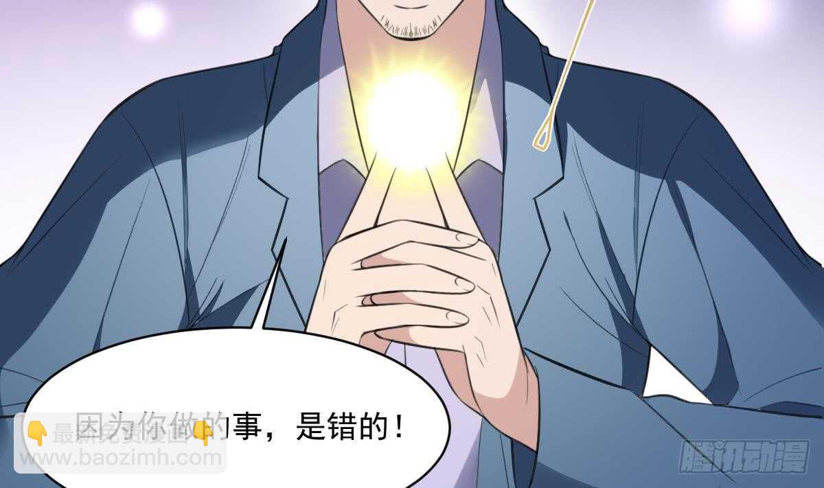 紋陰師 - 第127話 人皮燈籠救場 - 3