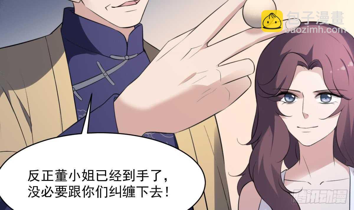 紋陰師 - 第127話 人皮燈籠救場 - 1