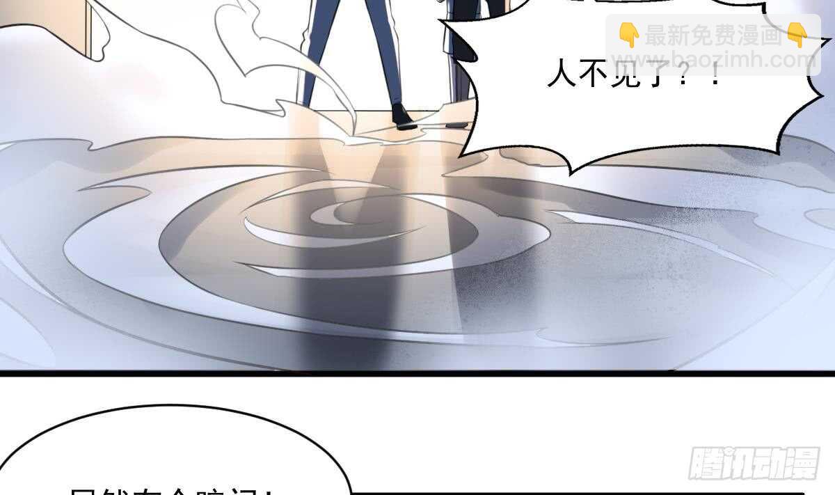 紋陰師 - 第127話 人皮燈籠救場 - 6