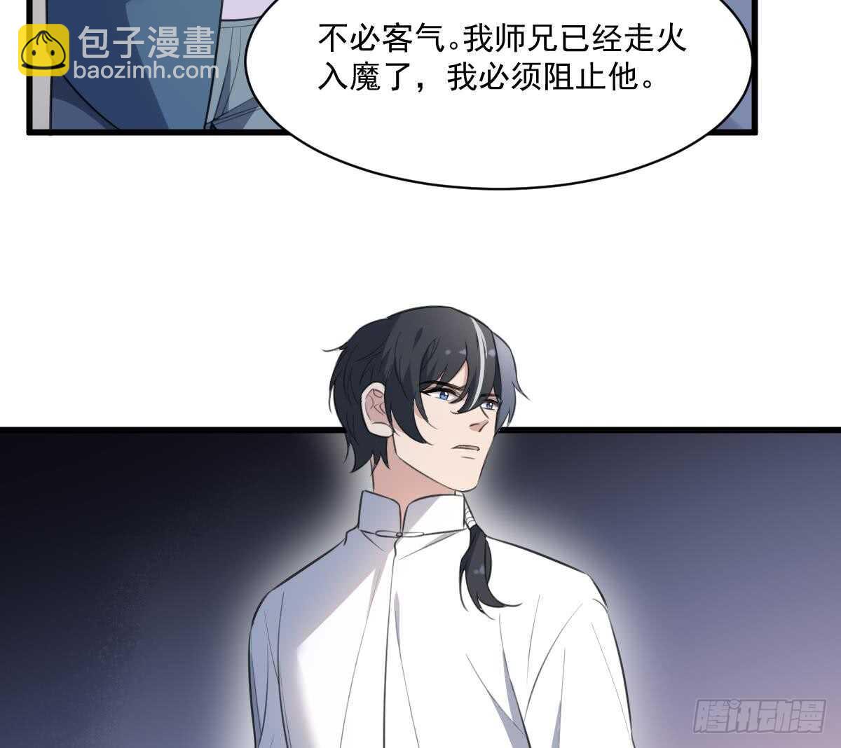 紋陰師 - 第127話 人皮燈籠救場 - 7