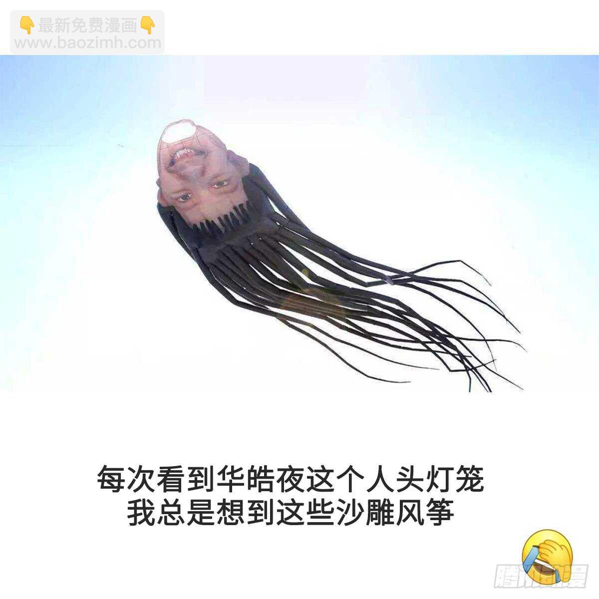 紋陰師 - 第127話 人皮燈籠救場 - 4