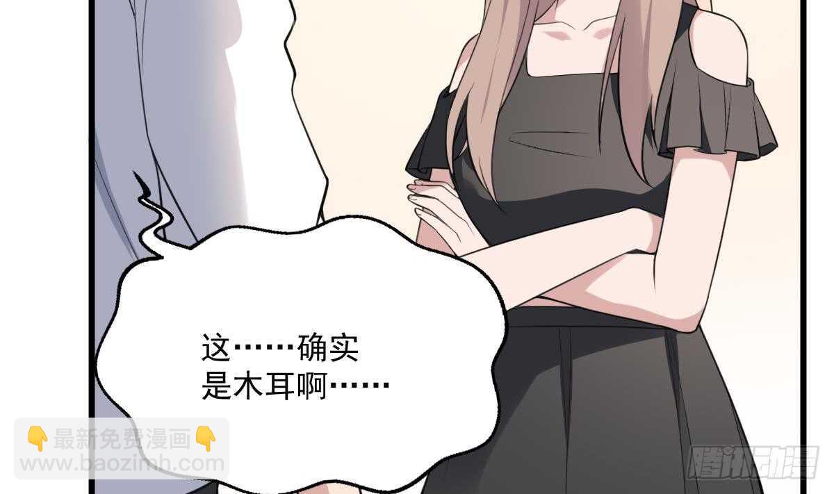 紋陰師 - 第129話 被分食的女人 - 3