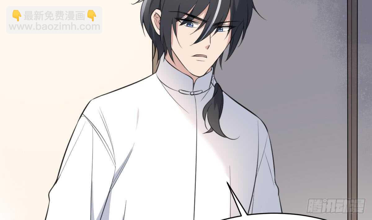 紋陰師 - 第129話 被分食的女人 - 5