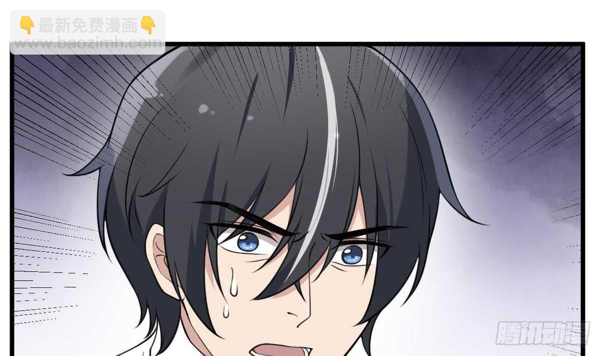 紋陰師 - 第129話 被分食的女人 - 3