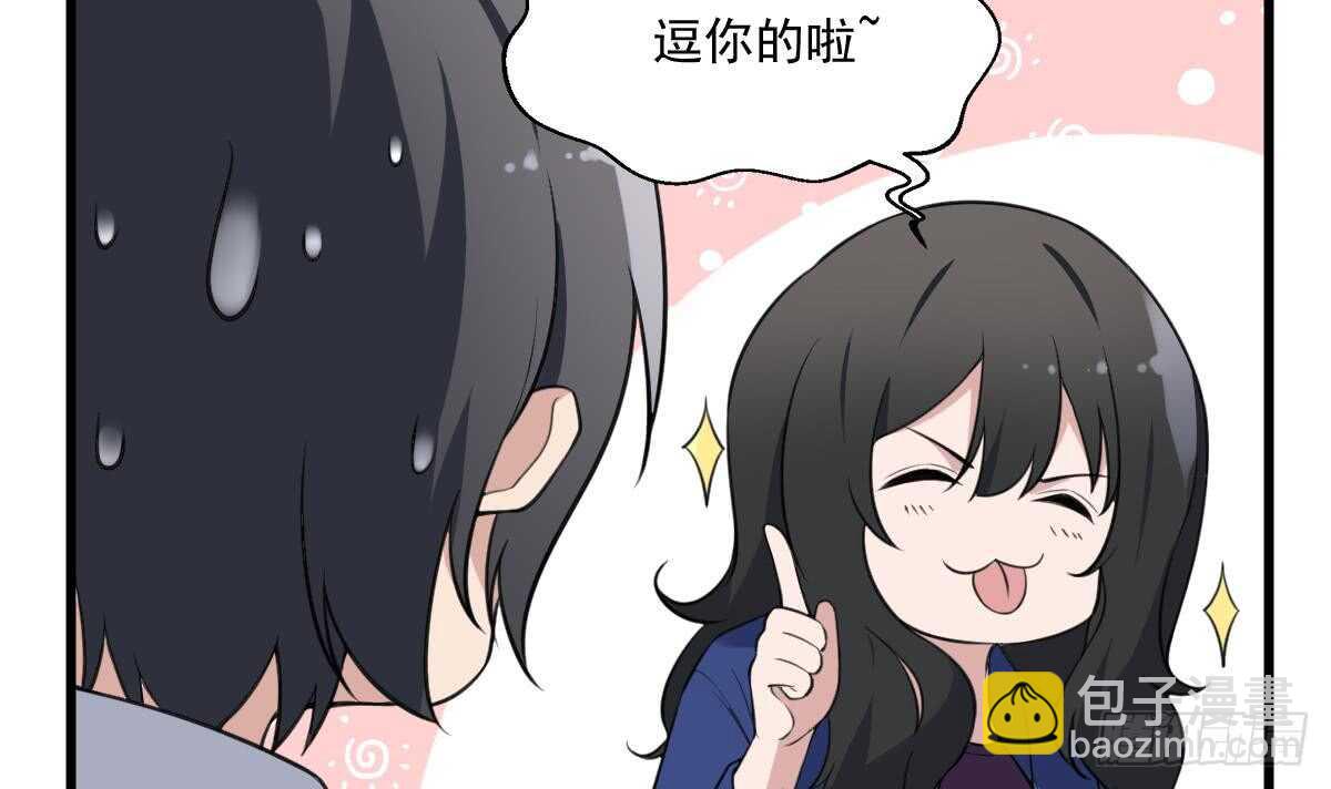 紋陰師 - 第129話 被分食的女人 - 5