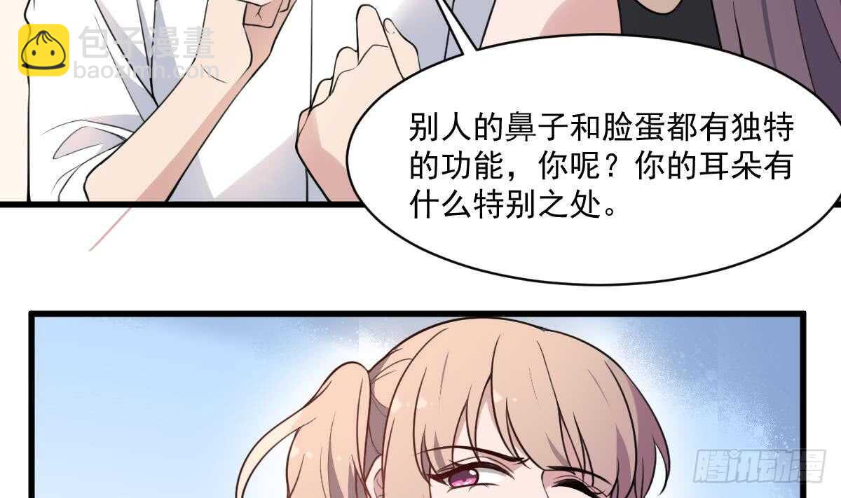 紋陰師 - 第129話 被分食的女人 - 6