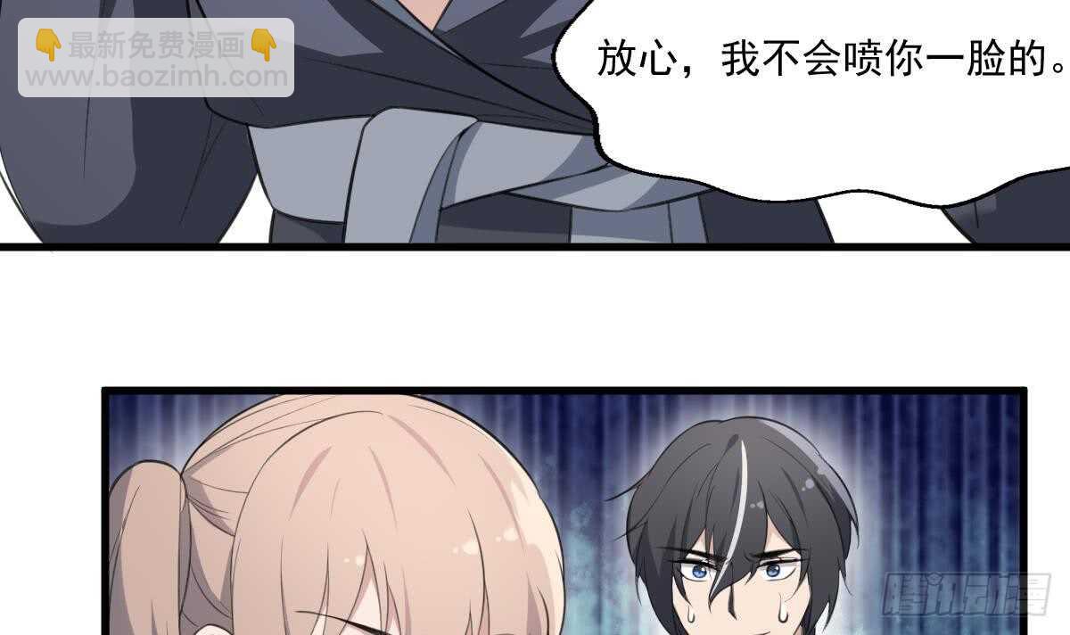 紋陰師 - 第131話 “奶牛”養殖場 - 5