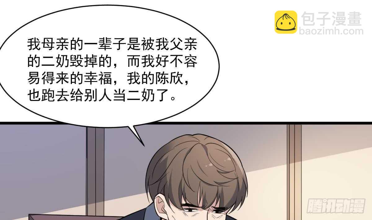 紋陰師 - 第131話 “奶牛”養殖場 - 2