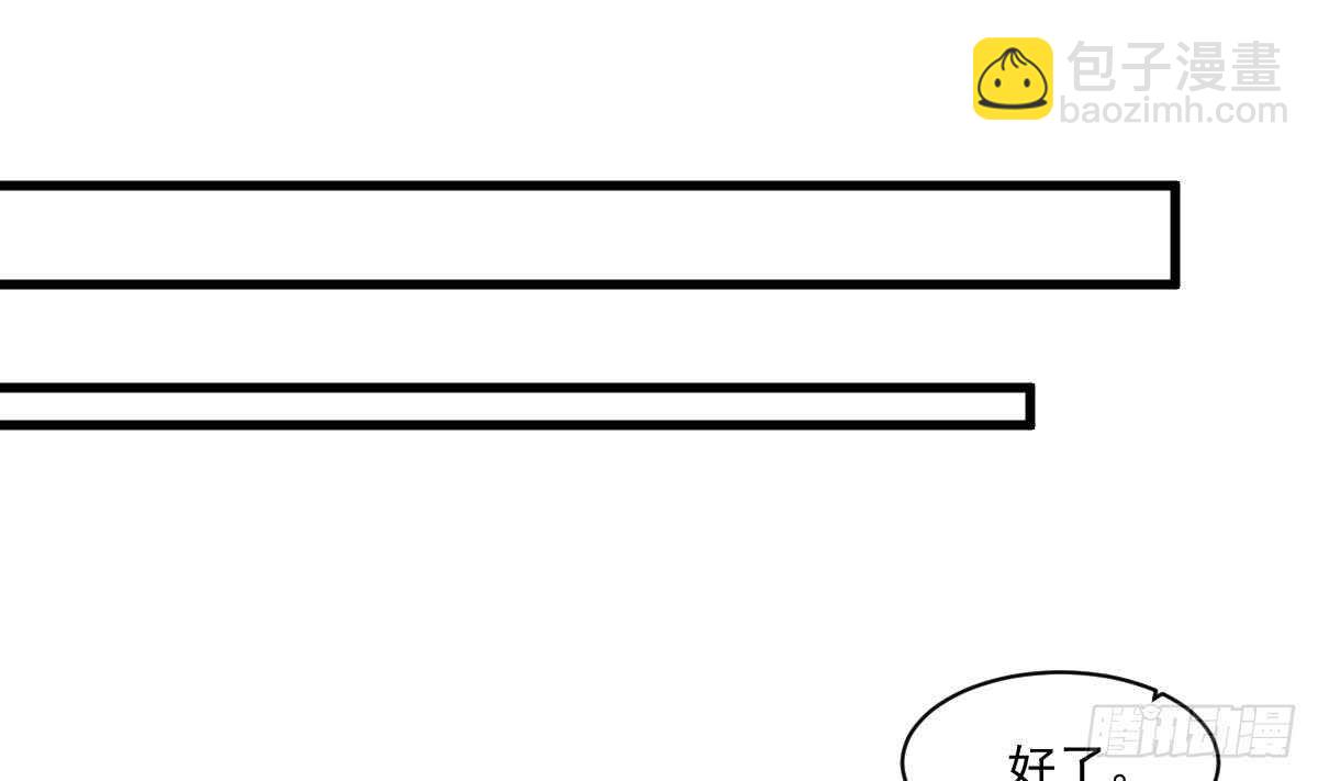 紋陰師 - 第131話 “奶牛”養殖場 - 7