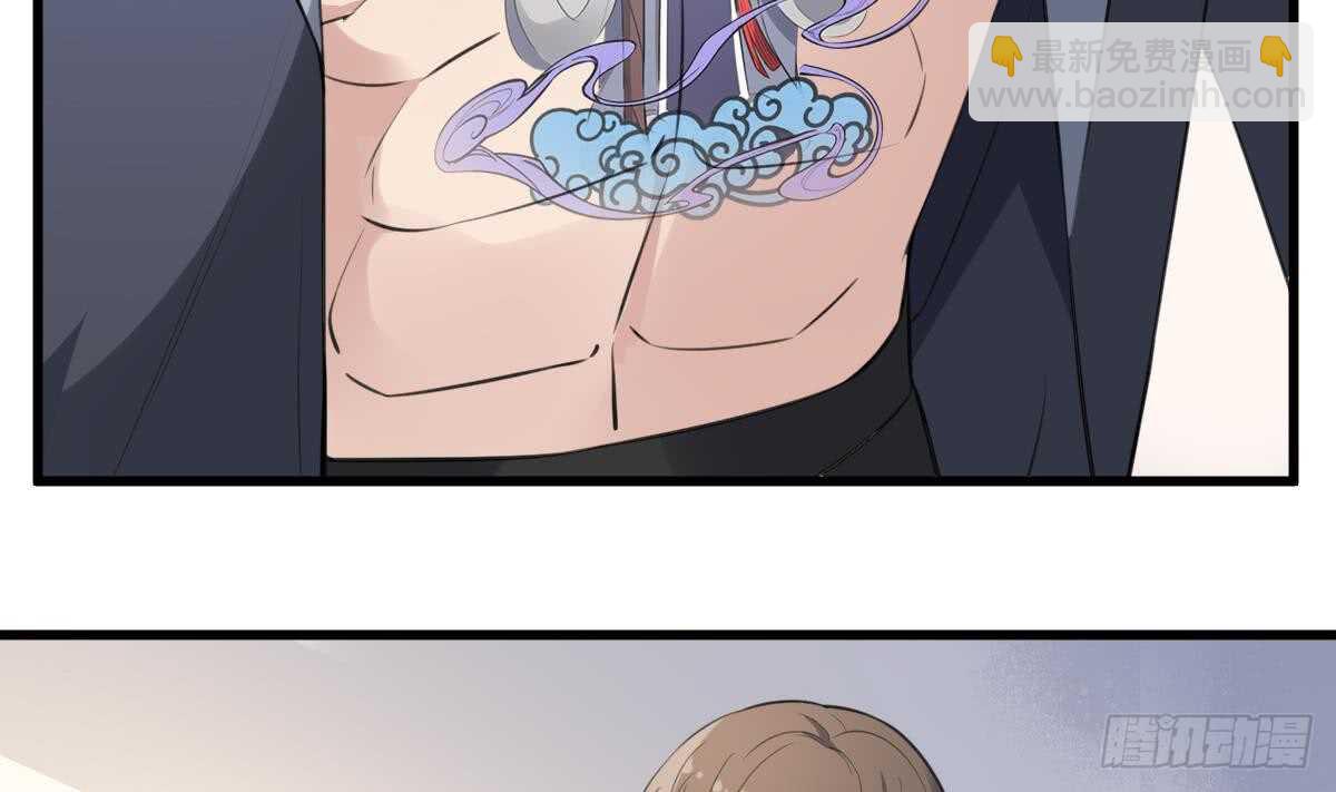 紋陰師 - 第131話 “奶牛”養殖場 - 2