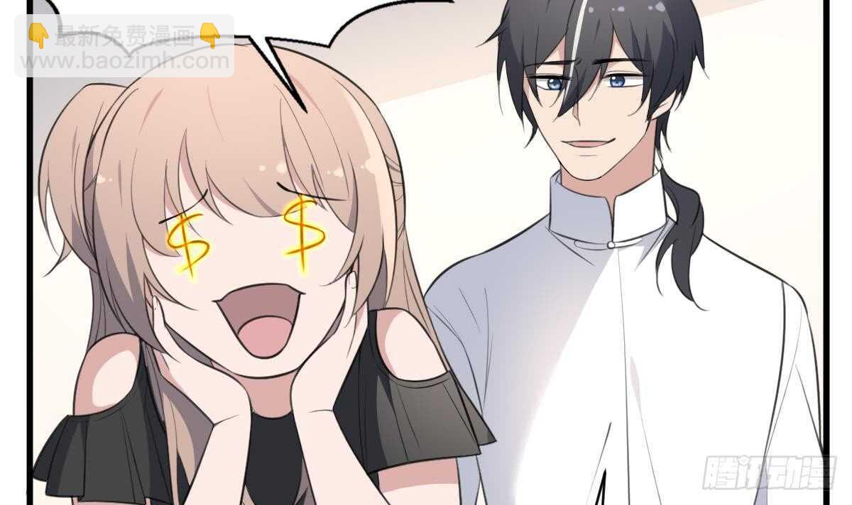 紋陰師 - 第131話 “奶牛”養殖場 - 7