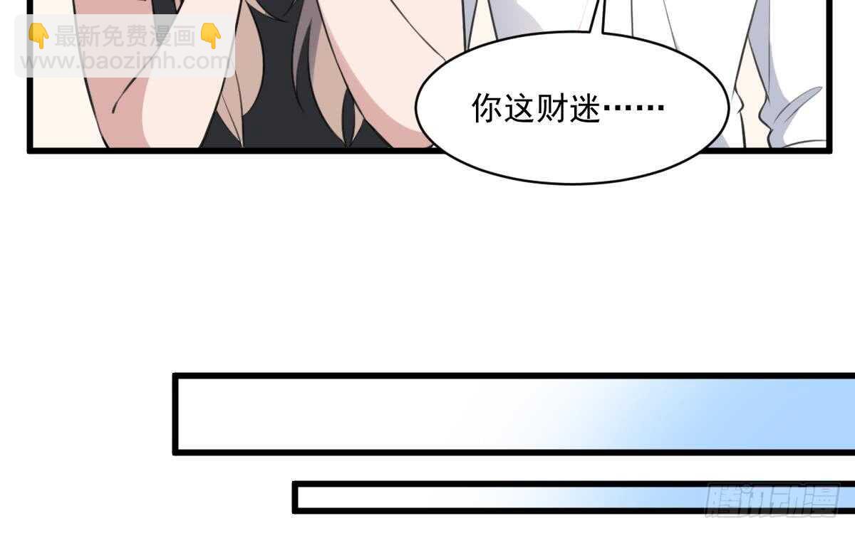 紋陰師 - 第131話 “奶牛”養殖場 - 1