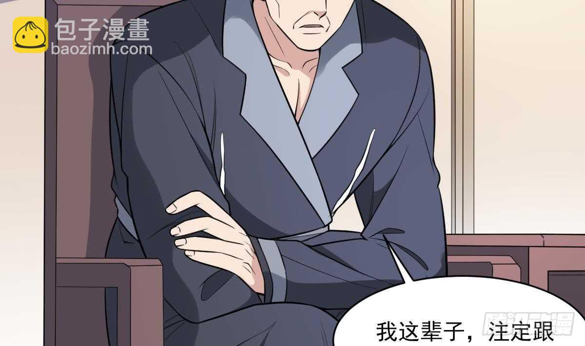 紋陰師 - 第131話 “奶牛”養殖場 - 3