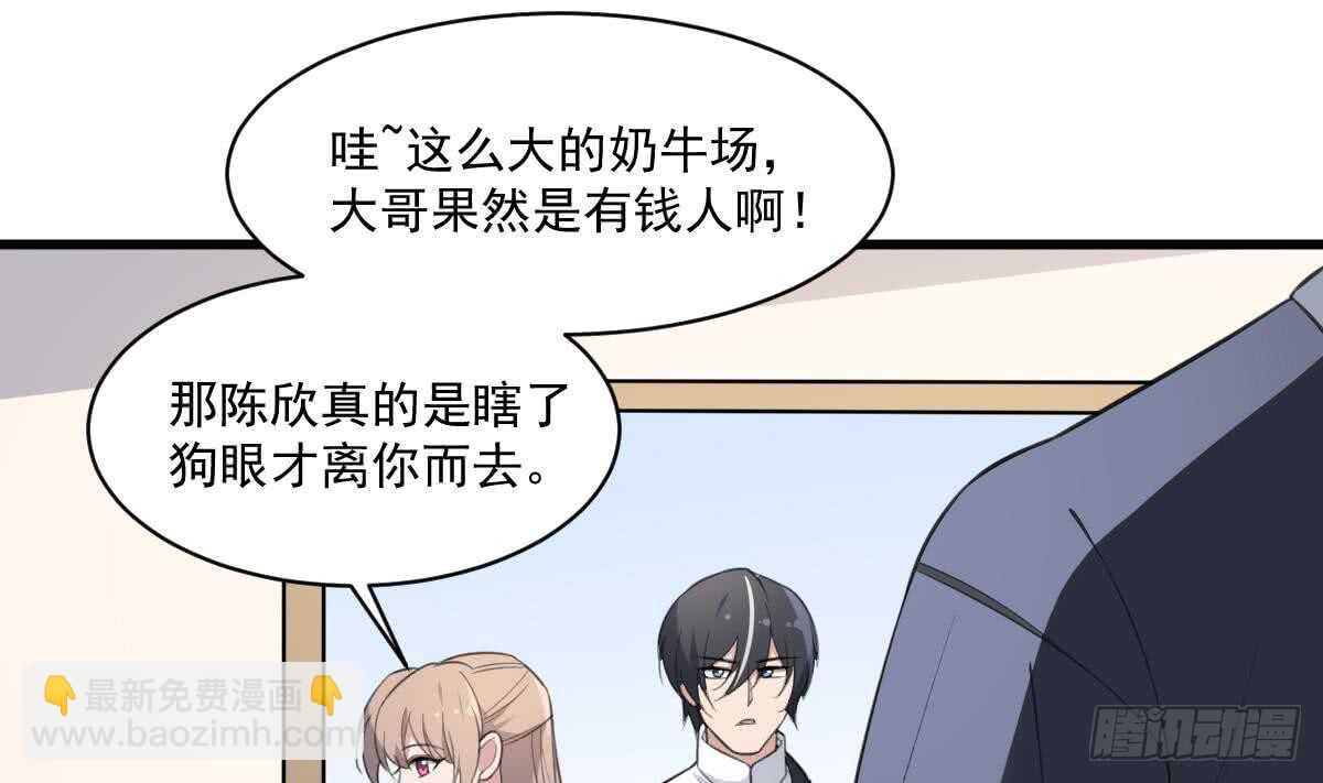 紋陰師 - 第131話 “奶牛”養殖場 - 4