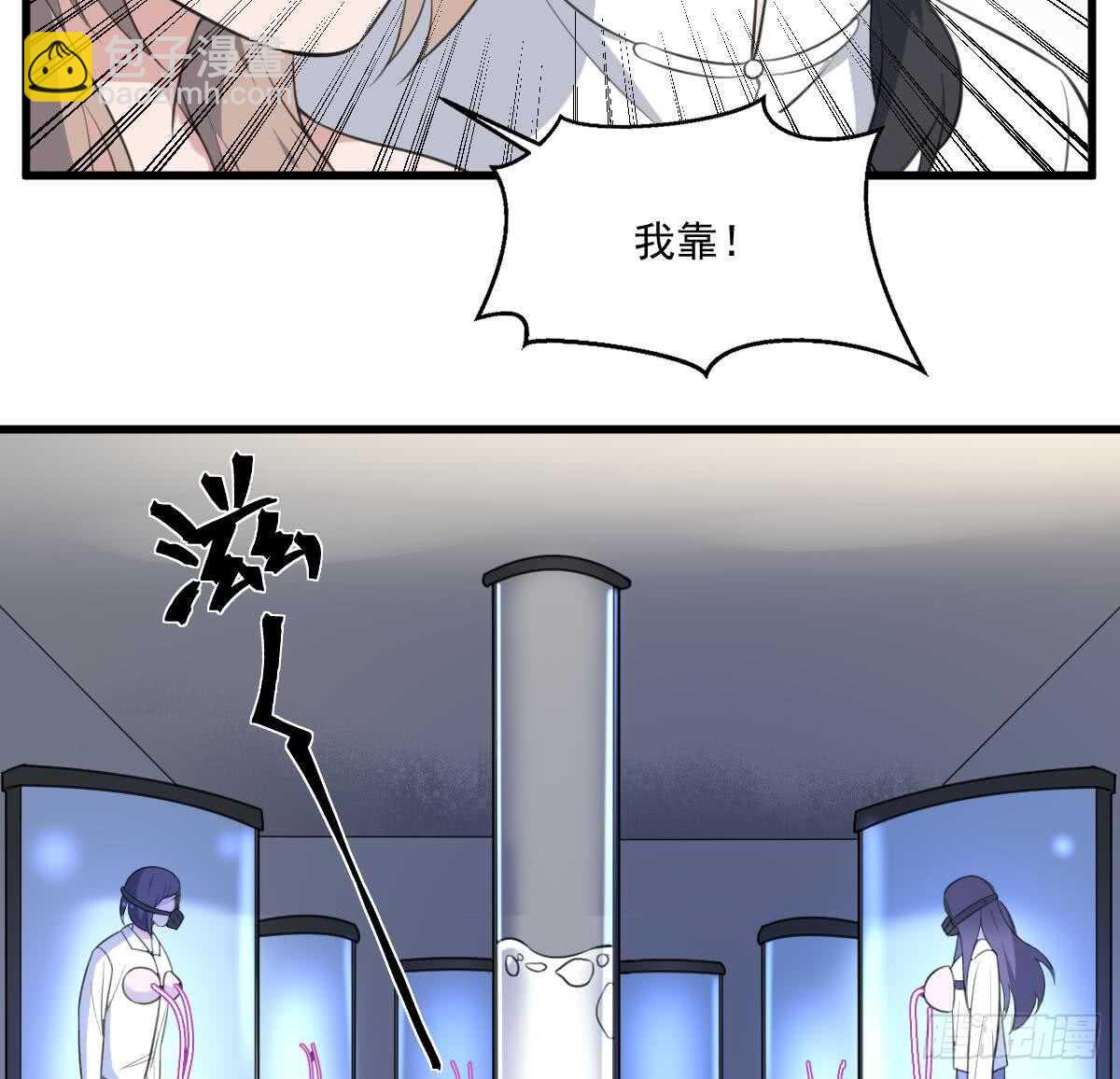 紋陰師 - 第131話 “奶牛”養殖場 - 6