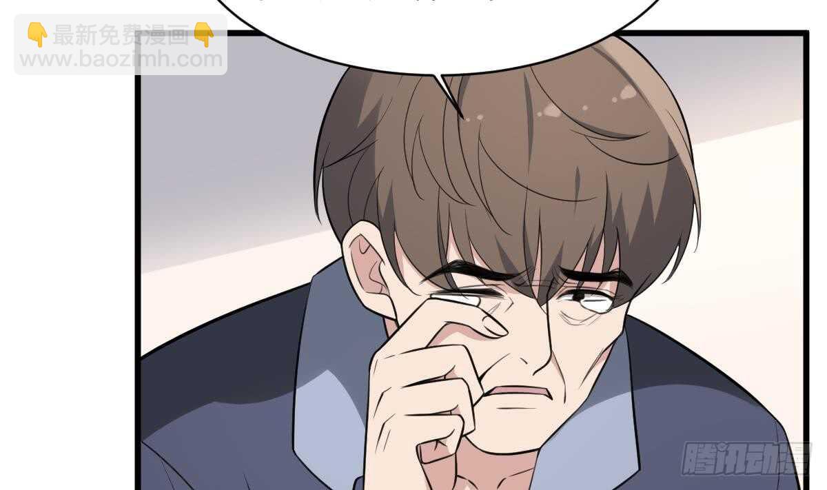 紋陰師 - 第131話 “奶牛”養殖場 - 5