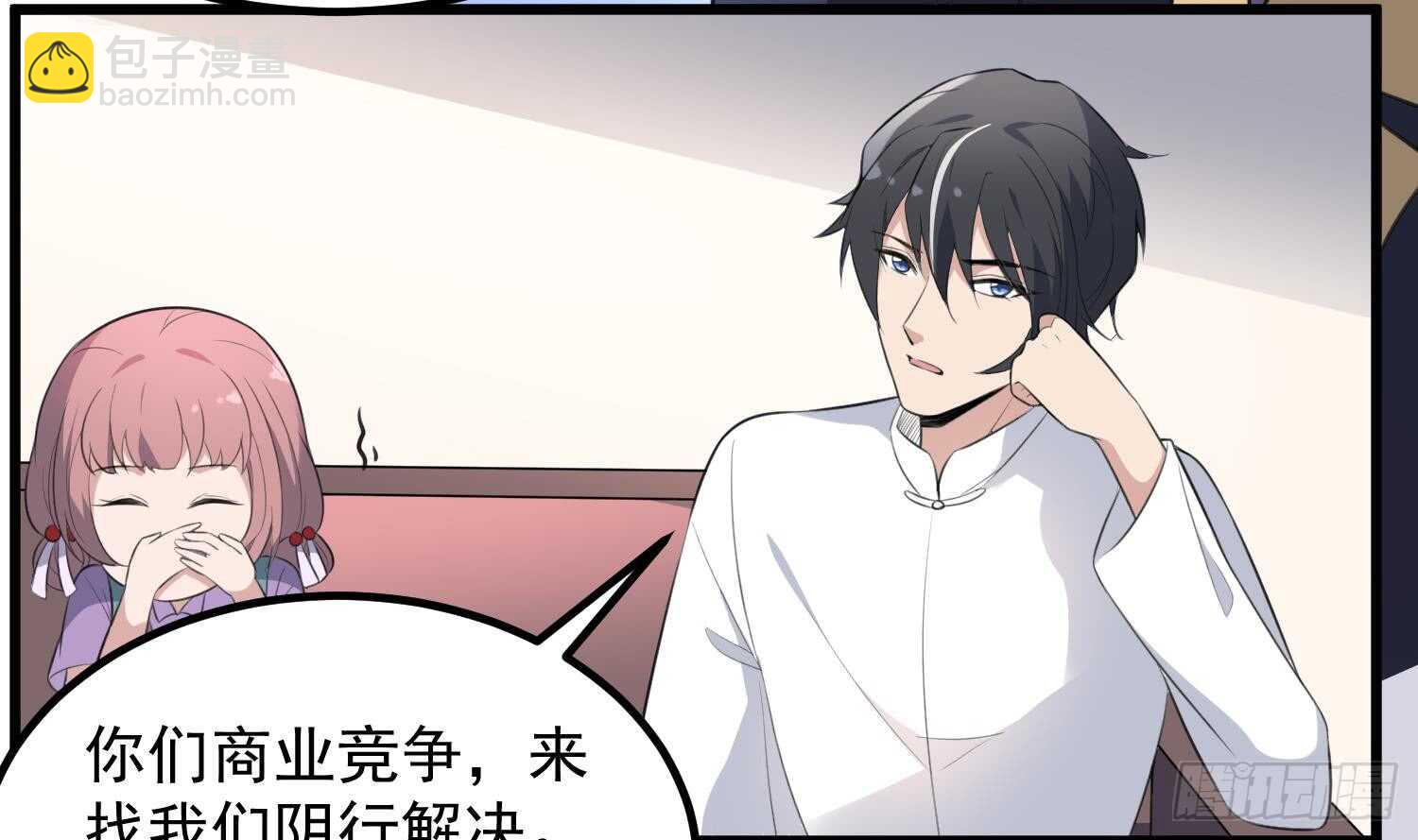 紋陰師 - 第133話 美人魚(1/2) - 4