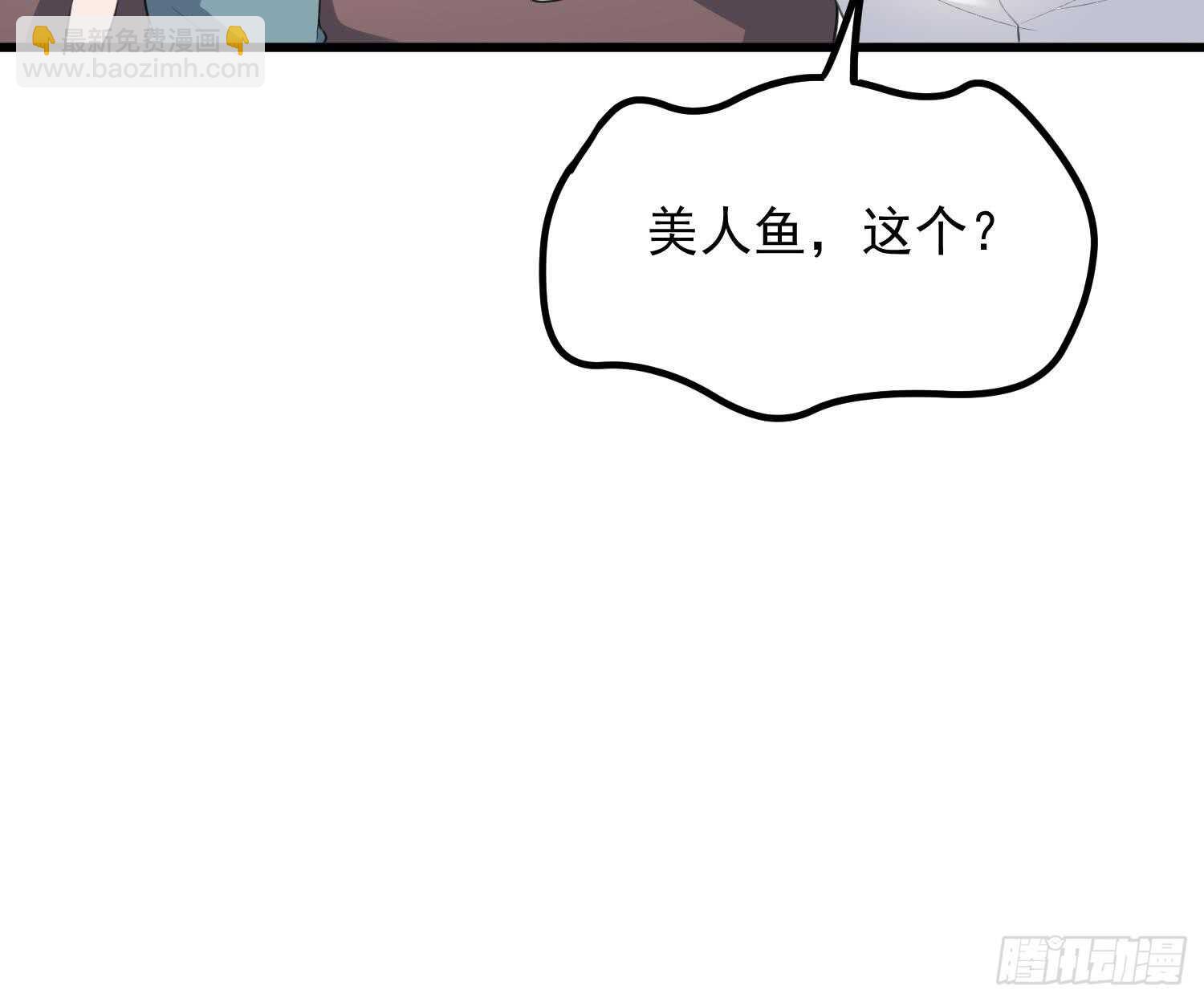 紋陰師 - 第133話 美人魚(1/2) - 1