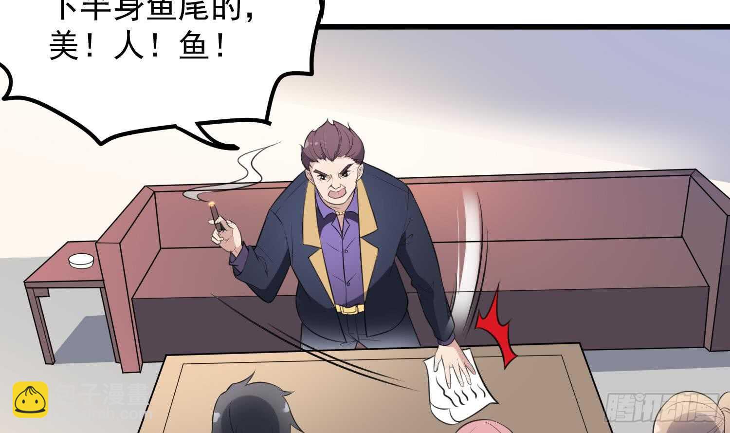 紋陰師 - 第133話 美人魚(1/2) - 3