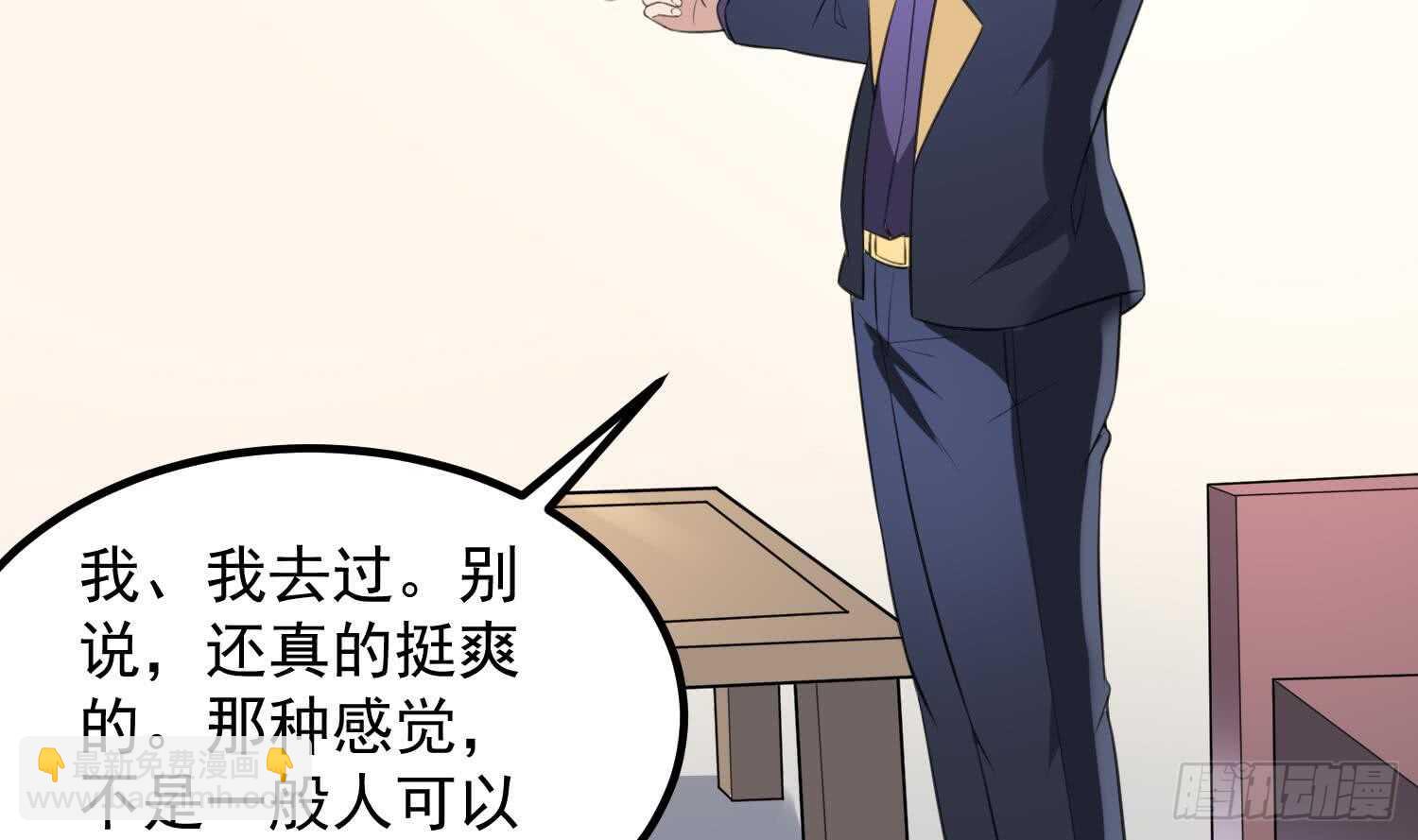 紋陰師 - 第133話 美人魚(1/2) - 7