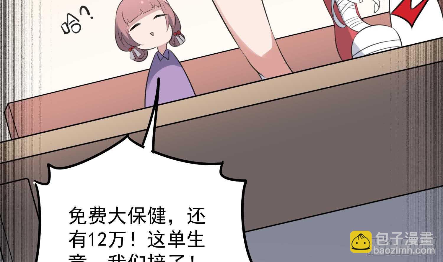 紋陰師 - 第133話 美人魚(1/2) - 2