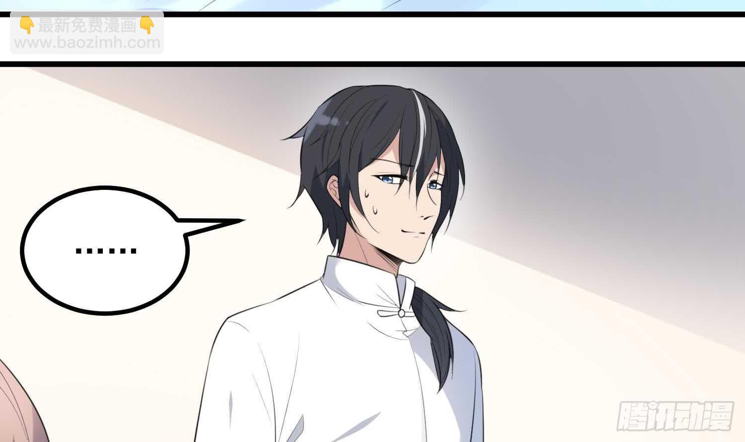 紋陰師 - 第133話 美人魚(1/2) - 2