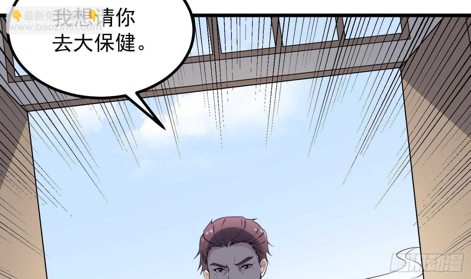 紋陰師 - 第133話 美人魚(1/2) - 1