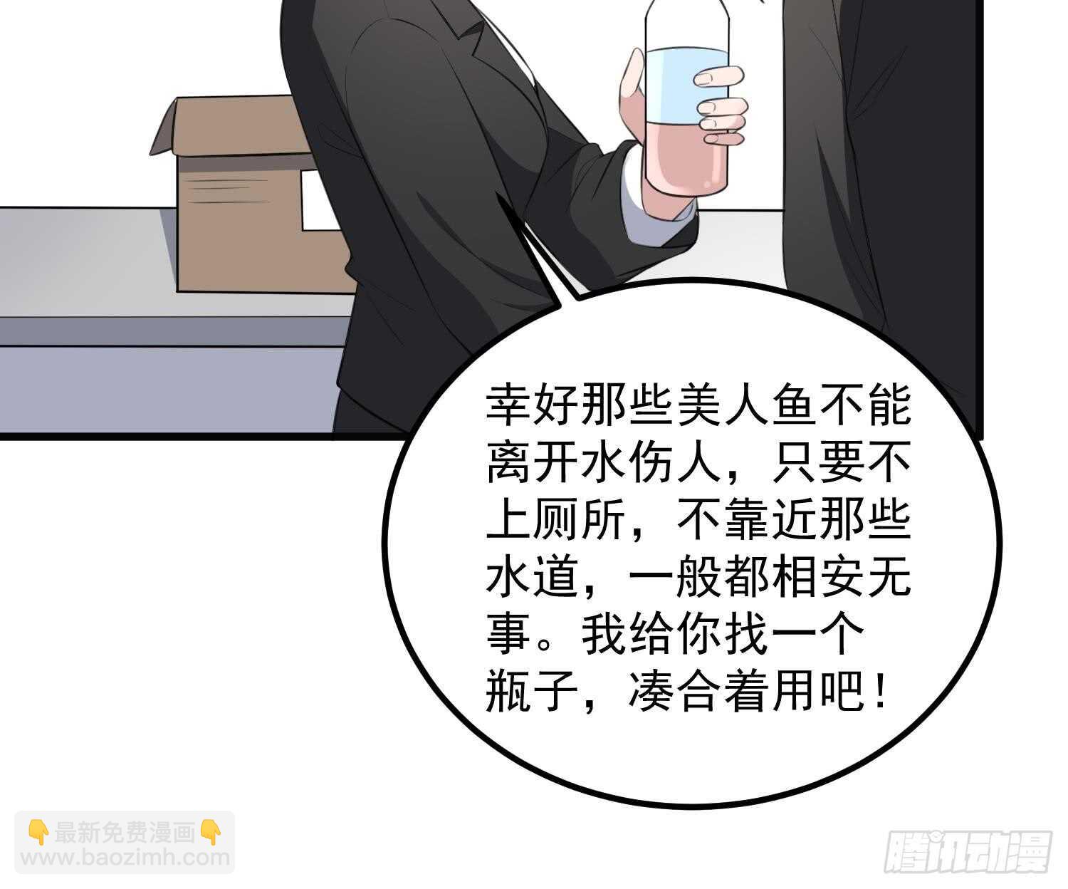 紋陰師 - 第135話 下水道人魚(1/2) - 5