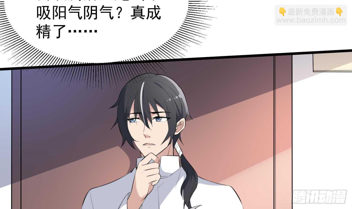 紋陰師 - 第135話 下水道人魚(1/2) - 7