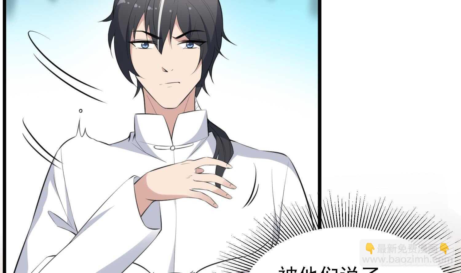 紋陰師 - 第135話 下水道人魚(1/2) - 4