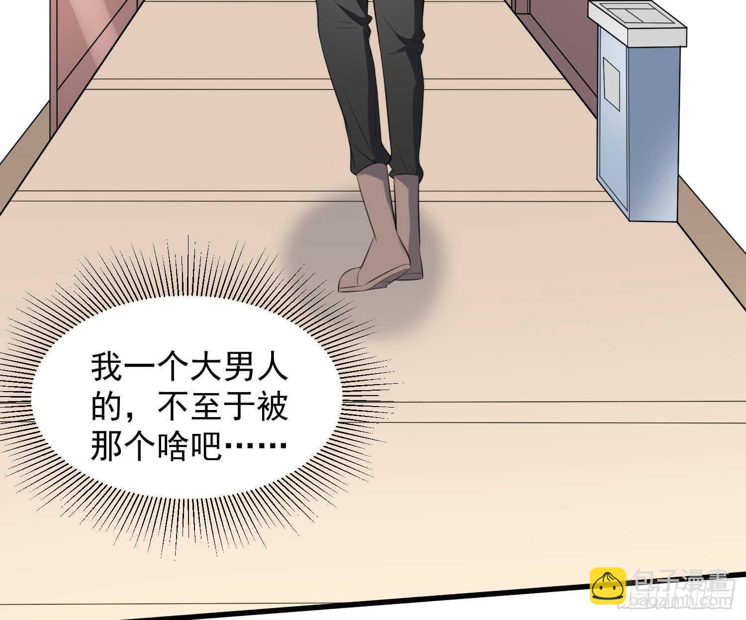 紋陰師 - 第135話 下水道人魚(1/2) - 8