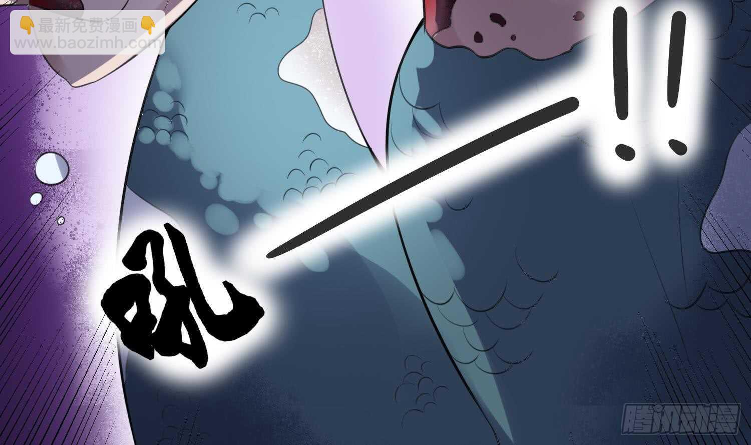 紋陰師 - 第135話 下水道人魚(1/2) - 4