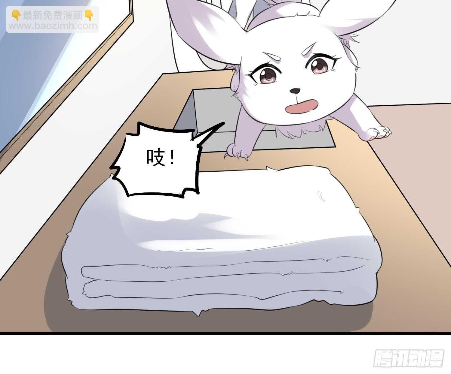 紋陰師 - 第135話 下水道人魚(1/2) - 7