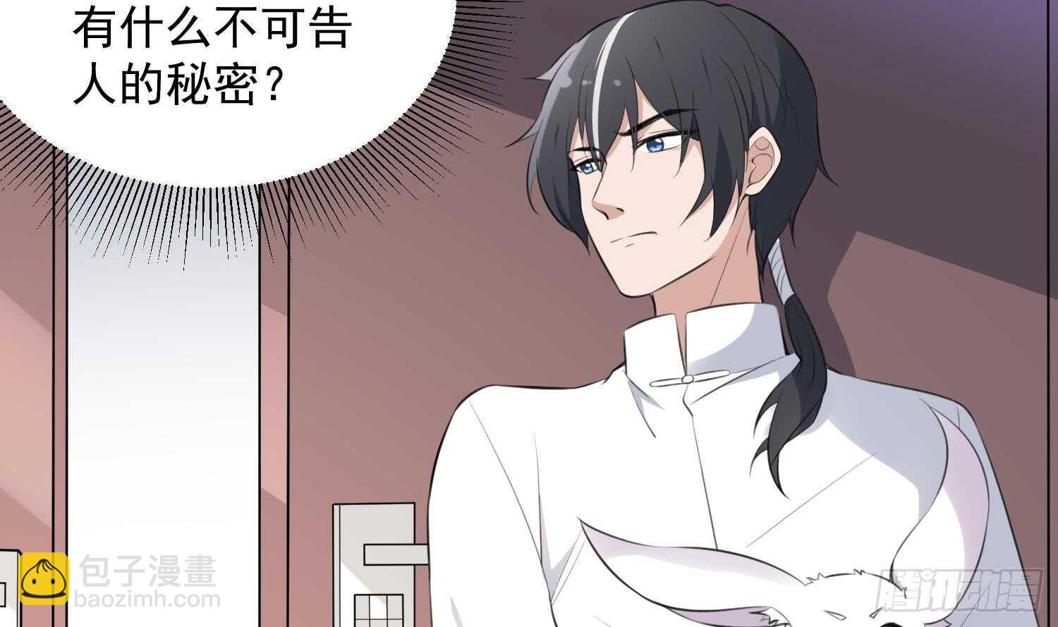 紋陰師 - 第135話 下水道人魚(1/2) - 1