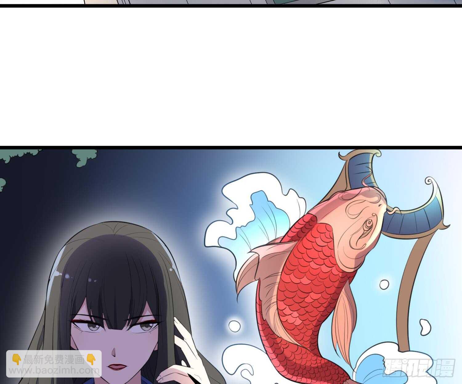 紋陰師 - 第137話 人魚大保健 - 4